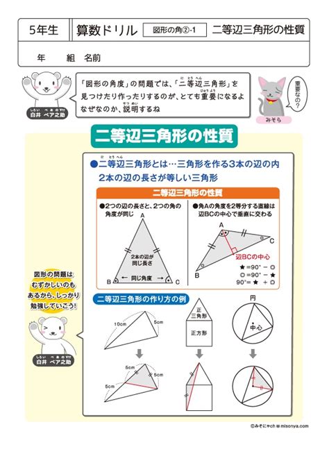 菱形角度|図形の角（小学5年生算数）｜無料プリント教